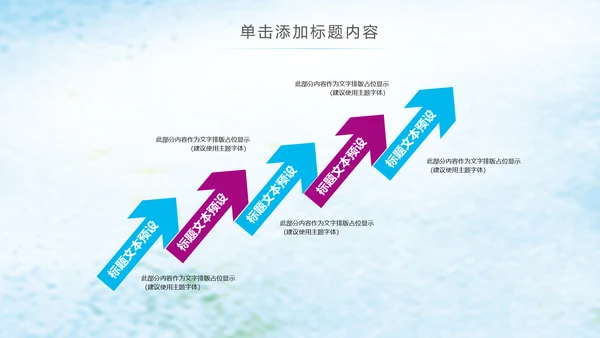 青春正能量五四青年共青团团委PPT模板