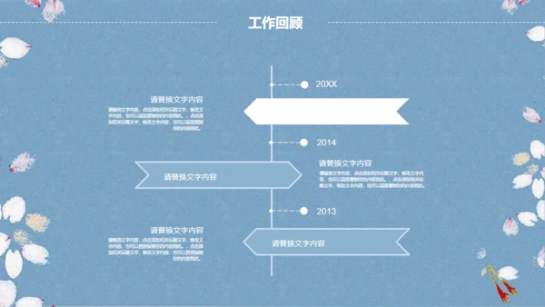 素雅樱花飞舞背景工作汇报通用PPT模版