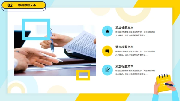 工作记录记事本工作总结报告通用PPT模板