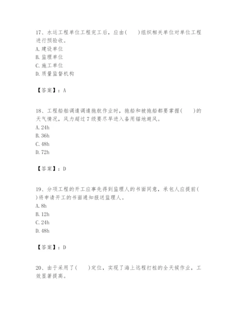 2024年一级建造师之一建港口与航道工程实务题库（word）.docx