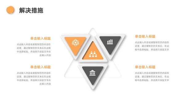 黄色灰色3D风人力资源年终总结PPT模板