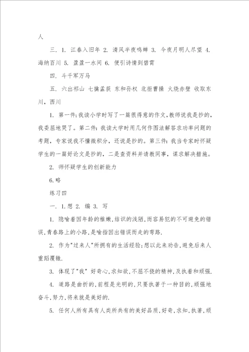 初一年级期末数学试题和答案初一年级寒假作业答案