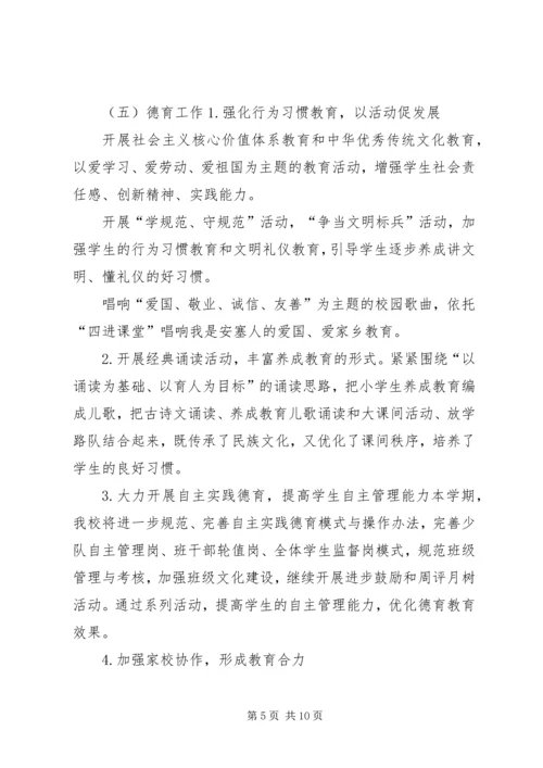 范兴集乡义务教育均衡发展工作实施方案 (5).docx