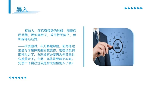 蓝色商务简约古希腊的石头高中课本PPT模板