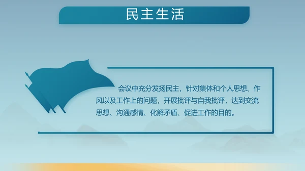蓝色八一军事部队工作汇报PPT动态