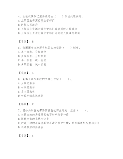 土地登记代理人之土地权利理论与方法题库及答案（夺冠系列）.docx