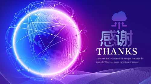 高逼格未来科技公司宣传互联网PPT模板
