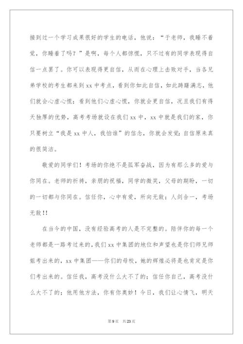 2022准高三动员大会发言稿.docx