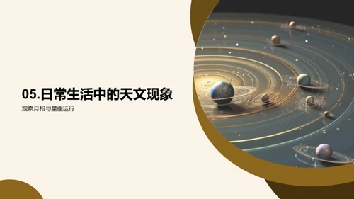 揭秘宇宙：太阳系之谜