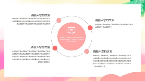 粉色绿叶梦幻家长会PPT模板