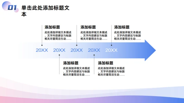 蓝紫卡通活力风工作计划通用PPT模板
