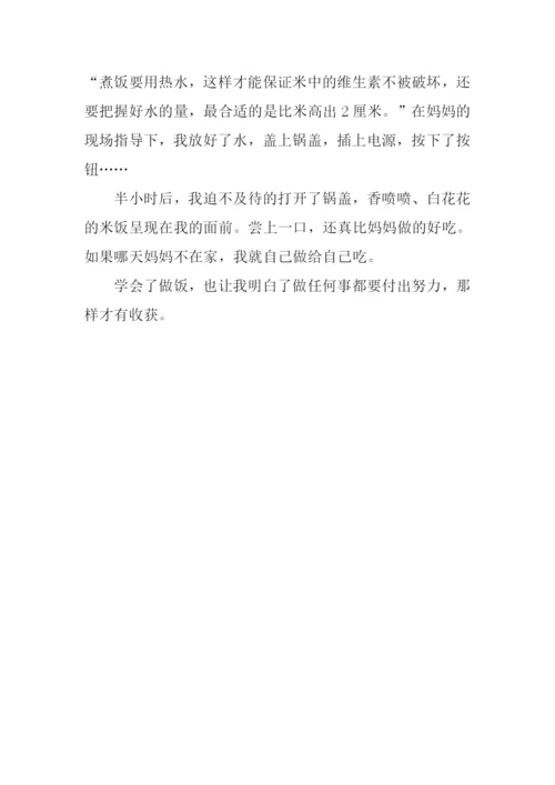 我学会了什么作文300字.docx