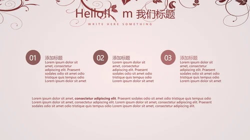 唯美剪影花纹小清新微立体工作总结通用PPT动态模板