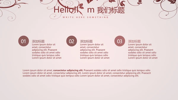 唯美剪影花纹小清新微立体工作总结通用PPT动态模板