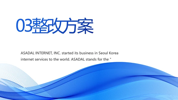 蓝色大气年终工作总结汇报动态PPT