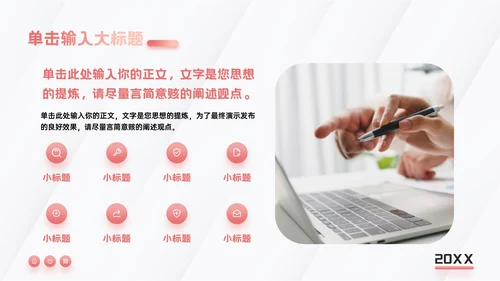 粉色渐变风营销策划通用PPT模板