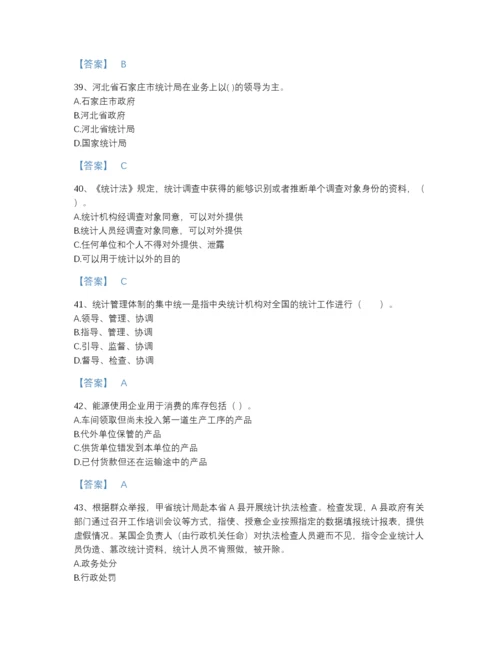 2022年江西省统计师之中级统计师工作实务高分预测题库（易错题）.docx