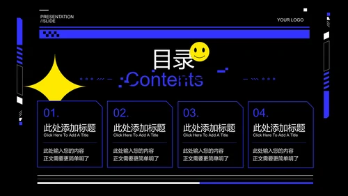 蓝色创意风格通用PPT演示模板