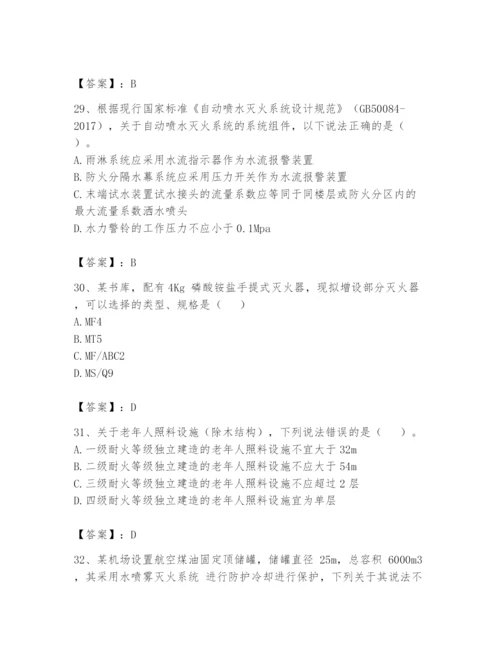 注册消防工程师之消防安全技术实务题库精品（名师推荐）.docx