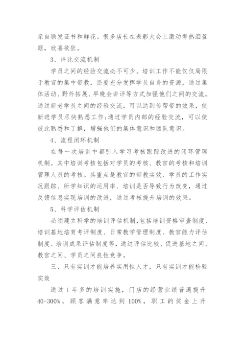 药房年终总结报告.docx