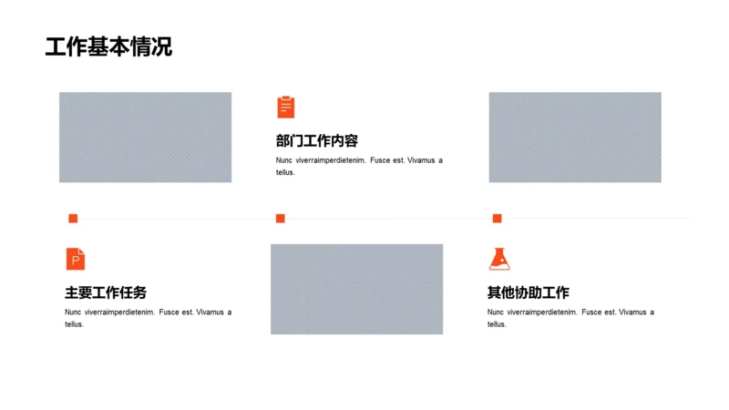 单色扁平工作总结