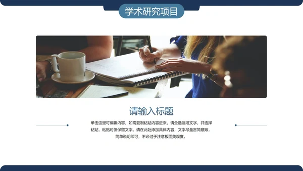 简约几何色块大学辅导员年终总结PPT模板