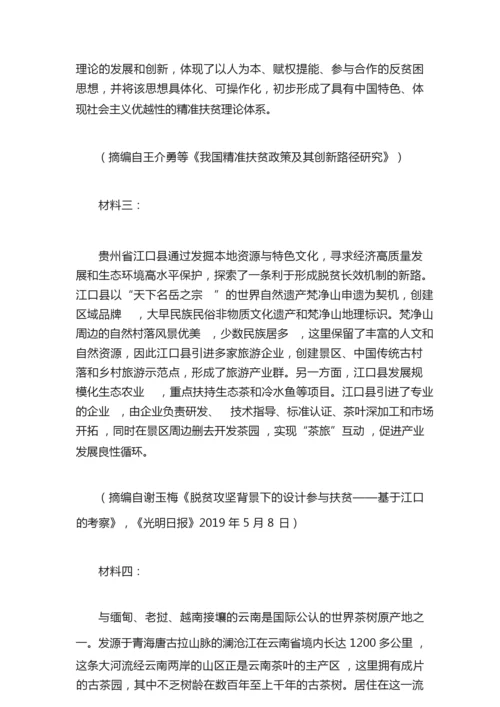 2020年高考全国2卷语文试题及答案4.docx