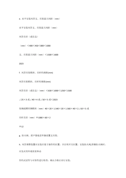 通风技术要点.docx