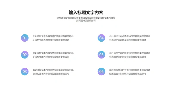 渐变风618狂欢盛典节汇报PPT模板