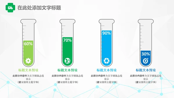 护士医疗汇报医生工作总结医学报告PPT