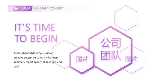 紫色健身运动健身器材健身馆宣传运动动态PPT