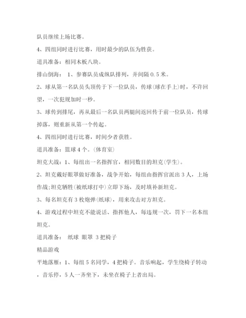 精编之六一儿童节亲子活动策划方案.docx