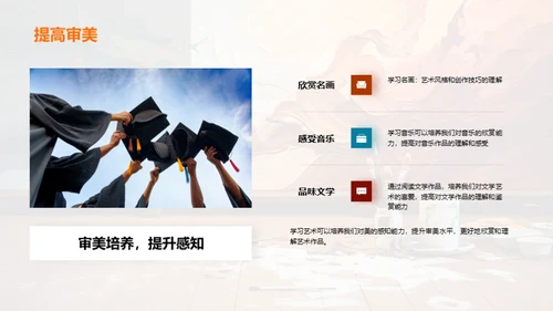 艺术之旅
