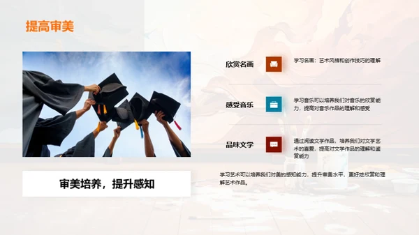 艺术之旅