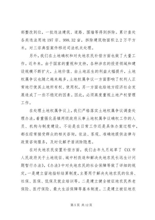 人大政协提案答复.docx