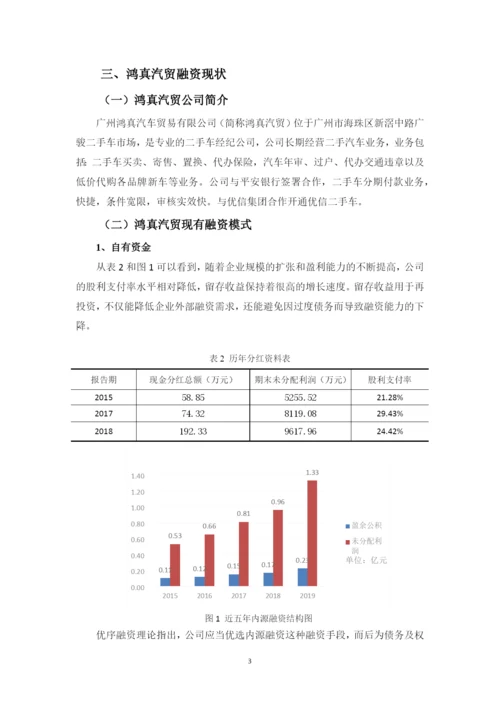 201639060423刘立松毕业论文.docx