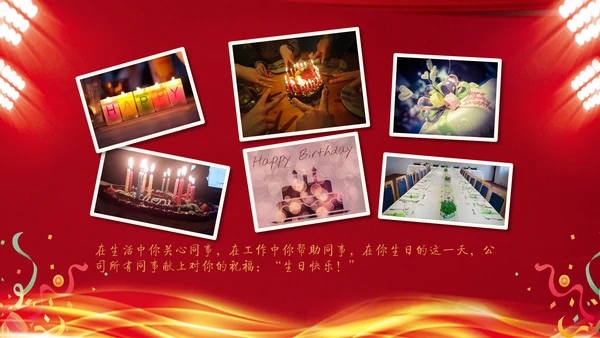 喜庆奢华风生日晚宴邀请函通用PPT模板
