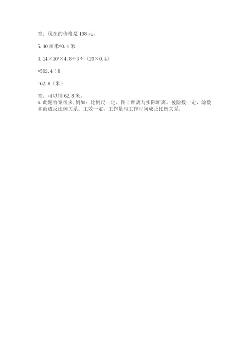 小学毕业班数学检测卷（实用）.docx