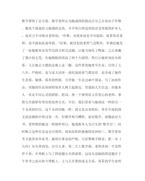 【精编】政教处范文优秀班主任论文班主任，想说爱你不容易.docx