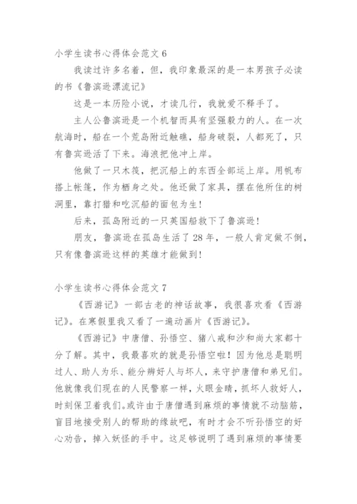 小学生读书心得体会_6.docx