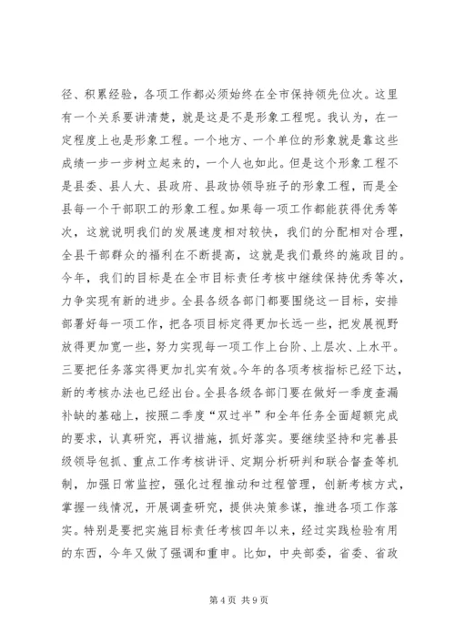 书记在镇域经济总结会致辞_1.docx