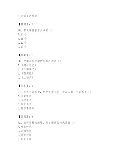 2024年国家电网招聘之文学哲学类题库附答案ab卷.docx