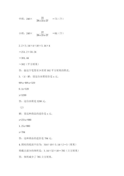 西师大版小升初数学模拟试卷及答案【新】.docx