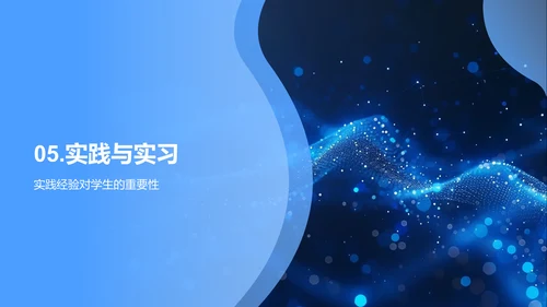 高中生职学规划