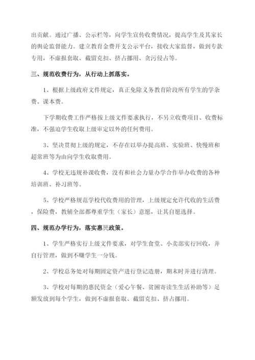 教育系统自查自纠报告.docx