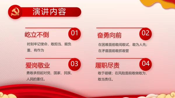 红色大气小学生入党宣誓入党誓词PPT