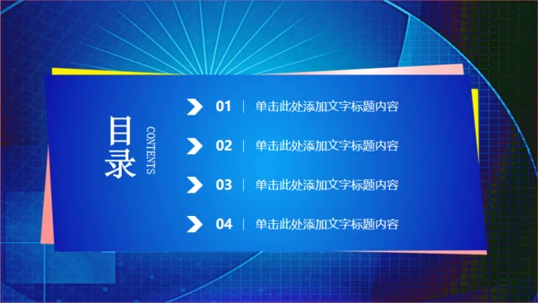 安全生产知识竞赛通用PPT