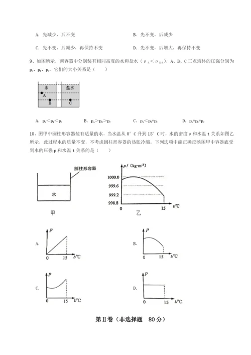 福建厦门市湖滨中学物理八年级下册期末考试重点解析试卷（解析版含答案）.docx