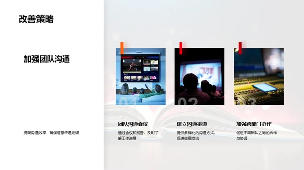 工作回顾与未来展望
