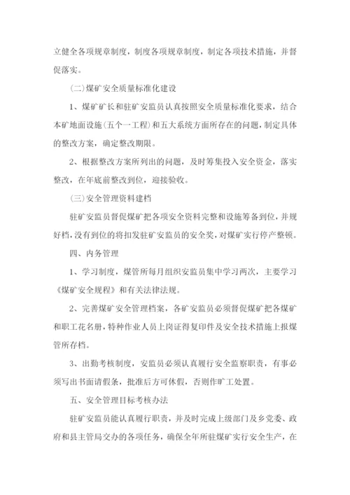 班组工作思路范文怎么写.docx